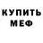 МЕТАМФЕТАМИН пудра Julia Sittner