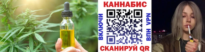 Еда ТГК конопля закладка Кимовск