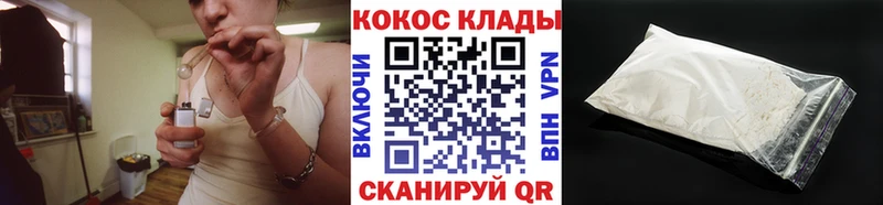 COCAIN FishScale дарнет шоп Кимовск