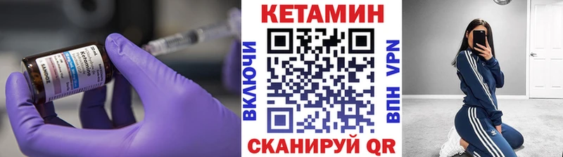 Кетамин ketamine  Кимовск 