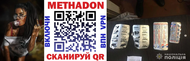 МЕТАДОН methadone  MEGA как войти  Кимовск 