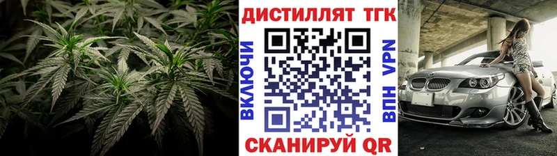 Дистиллят ТГК жижа  Кимовск 